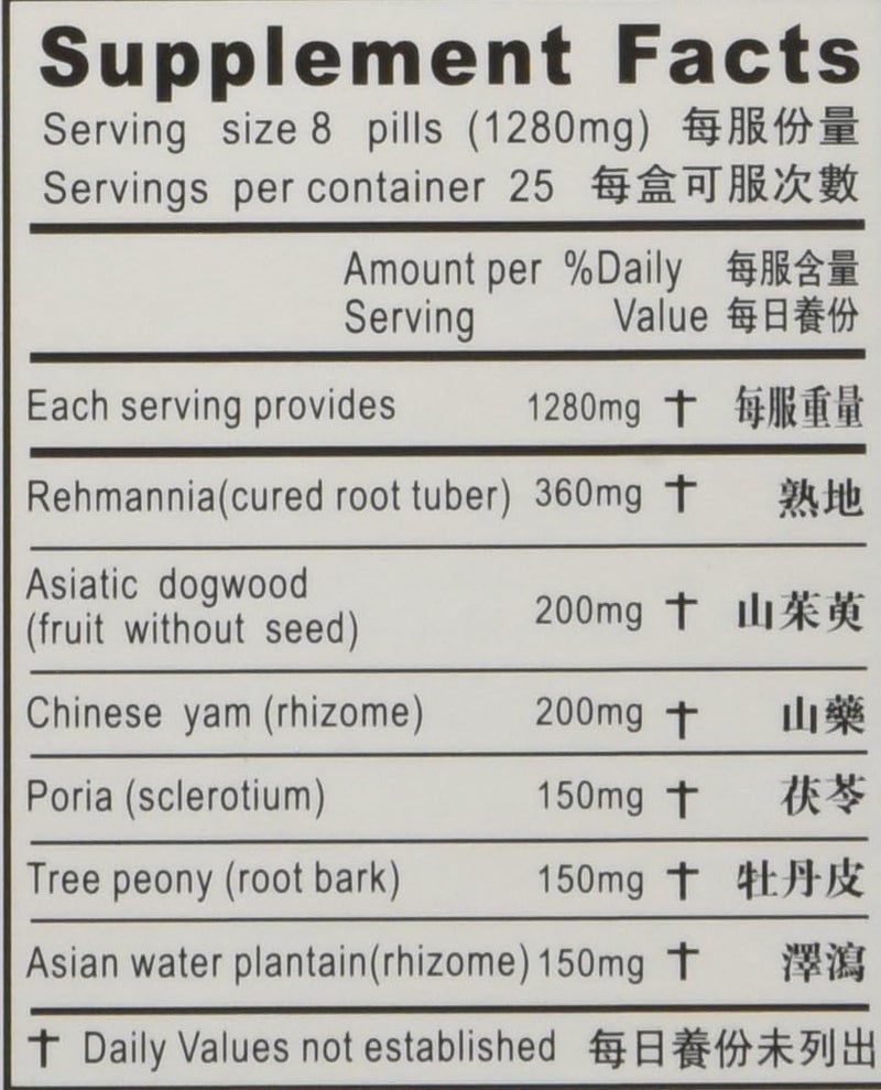 SIHIVIVE Six Flavor Rehmanni (Liu Wei Di Huang Wan) Dietary Herbal Supplement - 200 Pills (160mg Each) - Image 2