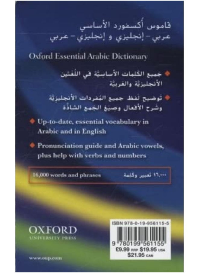 null - Oxford Dictionaries (EDT) Arabic Dictionary, Paperback [Aug 30,2009] - Image 1
