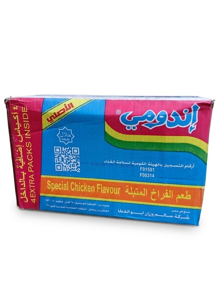 إندومي نودلز سريع التحضير (44 قطعة, طعم الفراخ المتبلة 75جم مع زيت التوابل) - Image 2