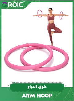 GROIC 2PCS Arm Hoop, Mini Hula Hoop for Adults,Strengthen Arms and Shoulders,Weighted Hula Hoop for Fun Upper Body Exercise,Lightweight and Portable Fitness Equipment for Effective Workouts  - Image 1