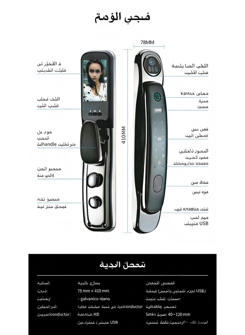 قفل الباب الذكي، قفل كلمة المرور الإلكترونية، قفل الباب الذكي للمنزل بأكمله، التعرف على الوجه ثلاثي الأبعاد الاتصال الداخلي البصري عين القط مع وظيفة المراقبة النشطة - Image 5