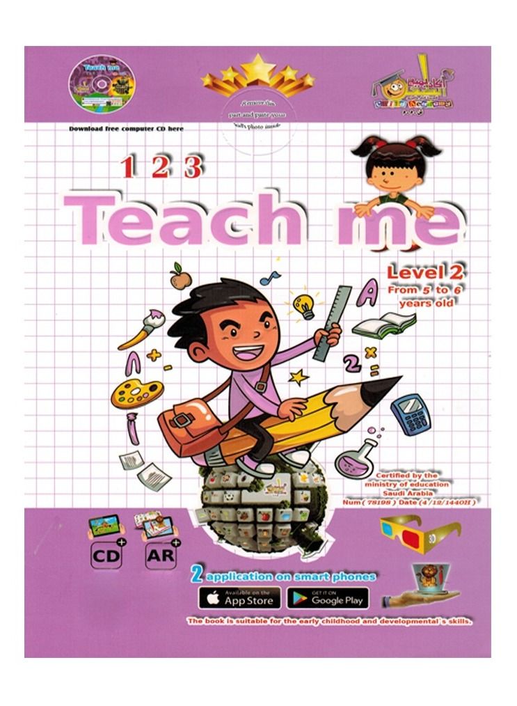 علموني123المستوى2 - Image 1