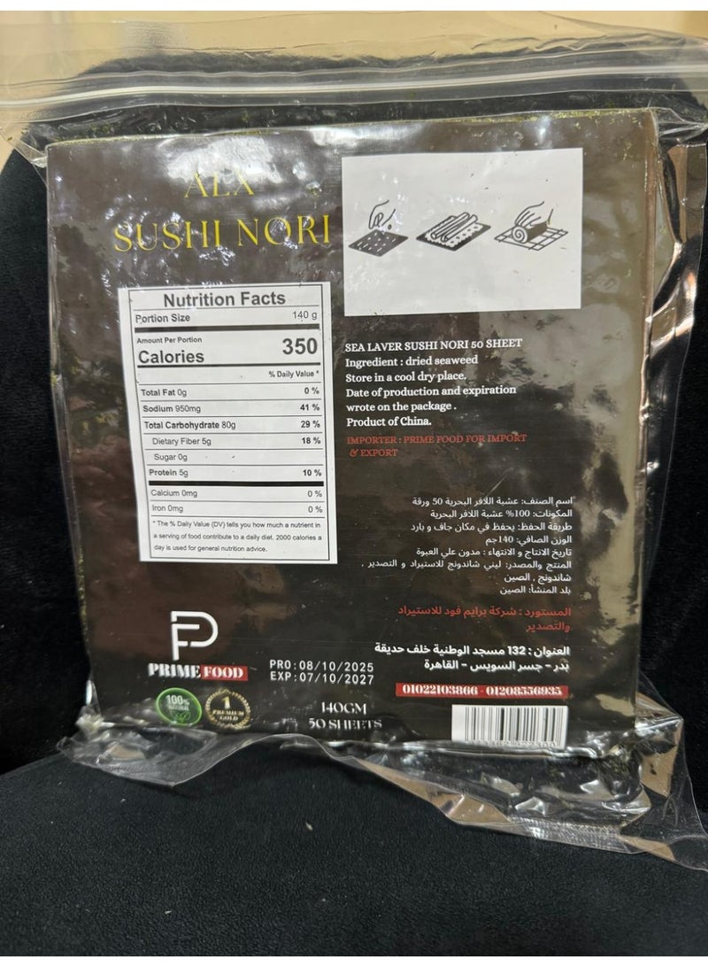 ALX Sushi Nori 50 Sheets (140g) – Dried Seaweed Sheets for Sushi Rolls & Japanese Cooking - Image 4