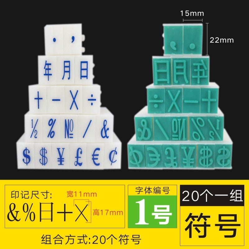 Asian Signal Code Printing Digital Printing Combination Printing 0~9 Digital Chapter S1/S2/S3/S4/S5/S6 Letter Printing Symbol Printing - Image 1