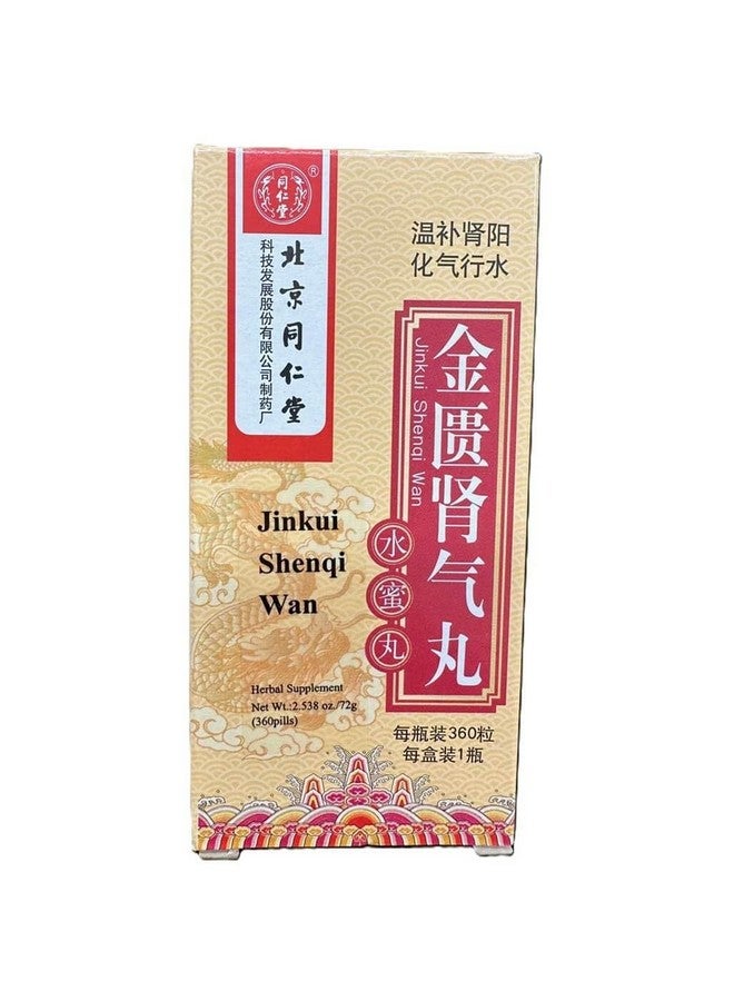 tRt TongRenTang Jin Kui Shen Qi Wan((360 Honey Pills) by Tong Ren Tang - Image 1