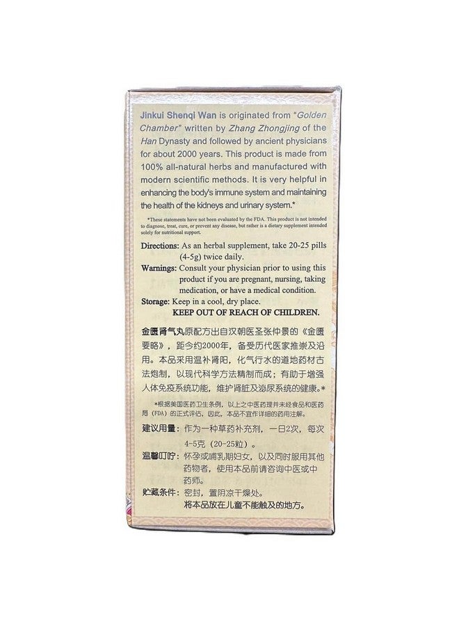 tRt TongRenTang Jin Kui Shen Qi Wan((360 Honey Pills) by Tong Ren Tang - Image 3