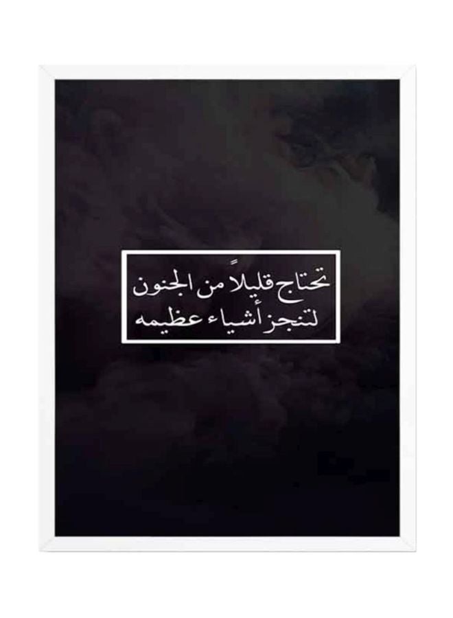 لوحة فنية بإطار خشبي ومطبوع عليها كتابة أسود/ أبيض