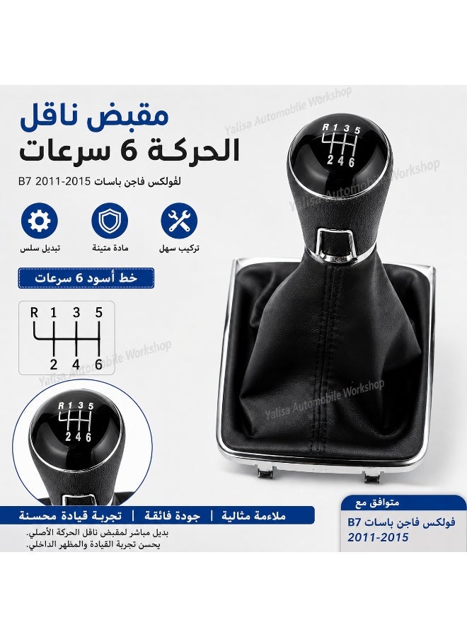 6-Speed Manual Gear Shift Knob for Volkswagen Passat B7 2011-2015, Black PU Leather & Plastic Shifter Handle - Image 3