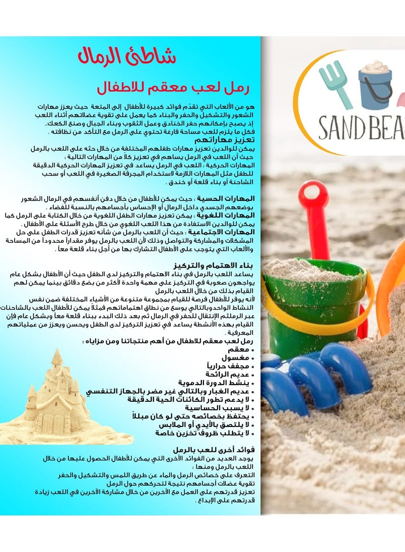 SAND BEACH Sterile white sand weighing 10 kilograms, natural, washed and refined, filtered without dust, safe for children from allergies and skin diseases. - Image 4