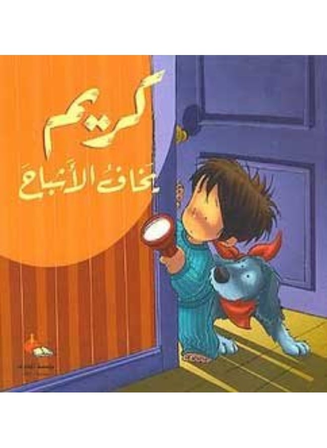 Karim is Afraid of Ghosts wCD Ar  - Image 2