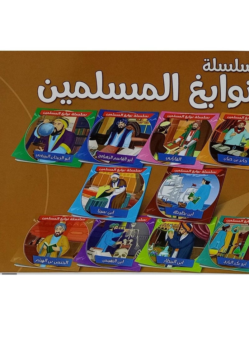سلسلة قصص نوابغ المسلمين 10كتب - نسخة أصلية - Image 2
