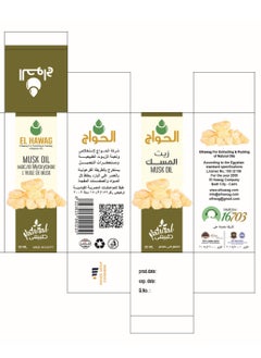 Elhawag El Hawag Original Musk Oil 30ml  - Image 3