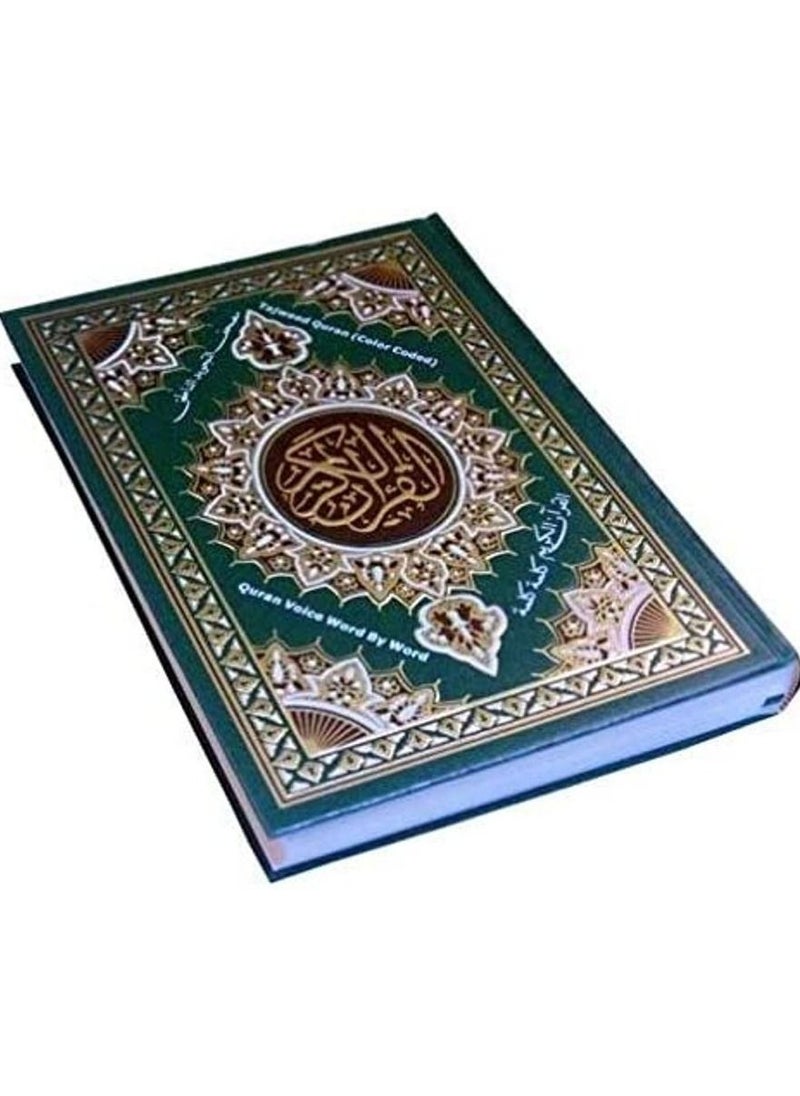 Darul Qalam - Word by Word Quran Reading Pen, 24CM Book Size, Inside 10 Reciters Voices / 6 Languages With Extra Books - Image 1