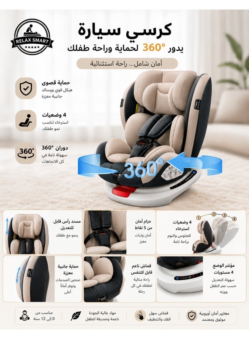 ريلاكس سمارت مقعد سيارة للأطفال مقعد دوار 360 درجة، مقعد سيارة قابل للتحويل، مقاعد سيارة دوارة للأطفال، مقعد سيارة آمن للأطفال ، مقعد سيارة مواجه للخلف أو للأمام، من عمر 0 ​​إلى 12 عامًا - Image 3