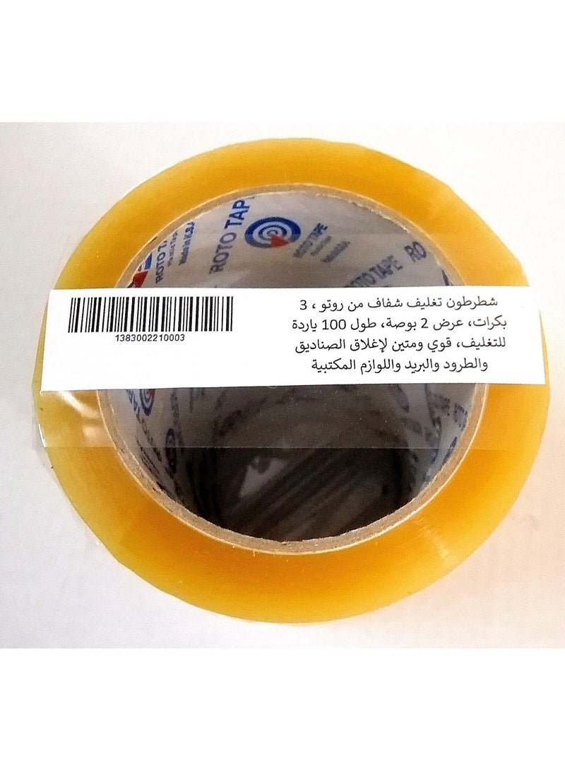 روتو شطرطون تغليف شفاف من روتو ، 3 بكرات، عرض 2 بوصة، طول 100 ياردة للتغليف، قوي ومتين لإغلاق الصناديق والطرود والبريد واللوازم المكتبية - Image 5