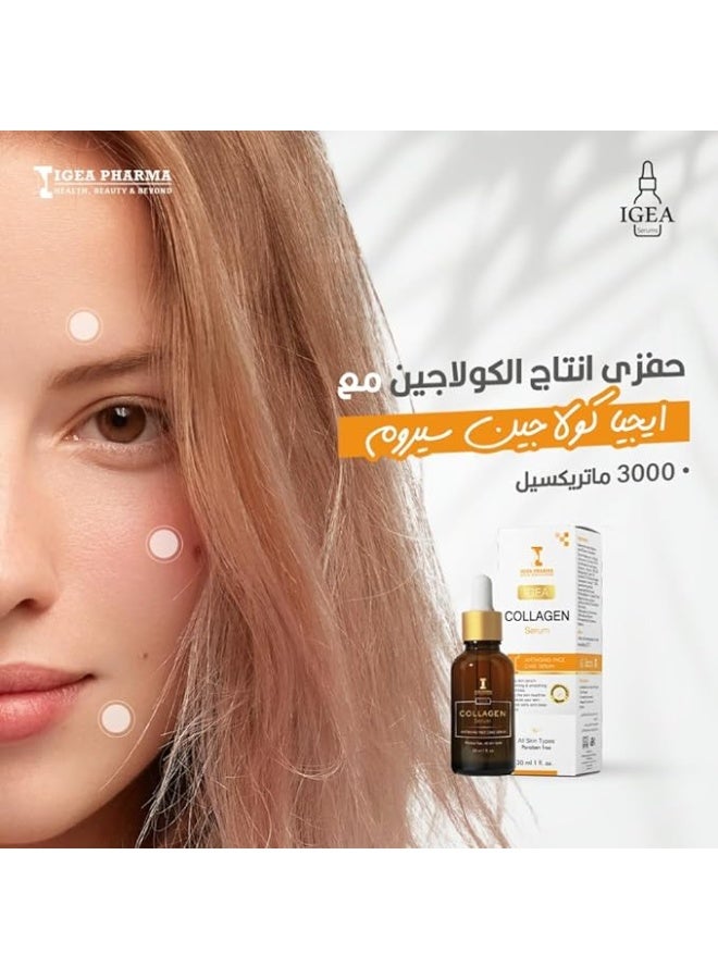 إيجيا فارما سيروم الكولاجين 30 مل - Image 3