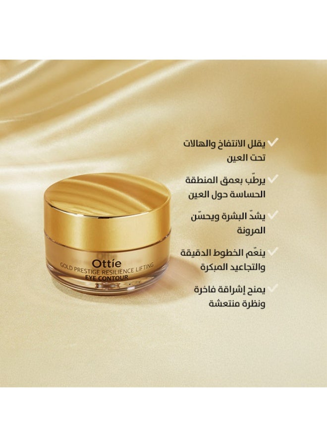 أوتي كريم عيون Ottie Gold Prestige Resilience Lifting بحجم 30مل | يُقلل تجاعيد العيون | يُشدّ ويرفع محيط العيون | مضاد للشيخوخة - Image 4