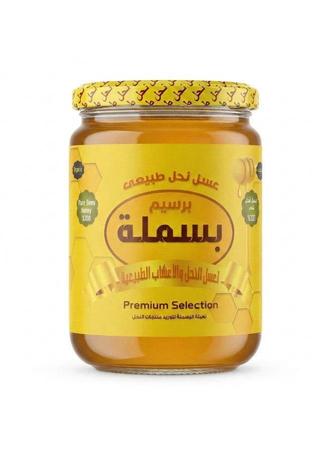 البسملة عسل زهرة البرسيم الطبيعي - طعم خفيف ومثالي للتحلية اليومية - وزن 950 جرام