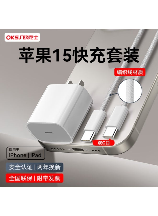 Oksj Compatible With Apple 15/16 Charger, 30w Fast Charging Set, Gallium Nitride Iphone 15 Pro/pro Max , Charging Head + Data Cable - Image 1