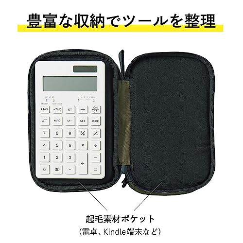LIHIT LAB Gadget Pouch, Double, 5 x 3.6 x 8.5, Army Green (A7765-22) - Image 2