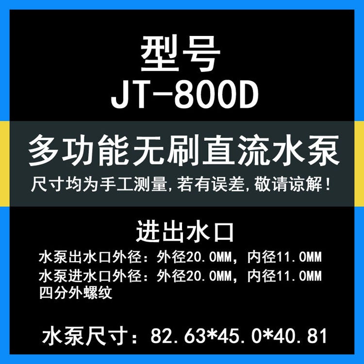 Jt-800D Dc Brushless Plumbing Mattress Pump Solar Water Heater Bath Machine Booster Pump 12V24V - Image 4