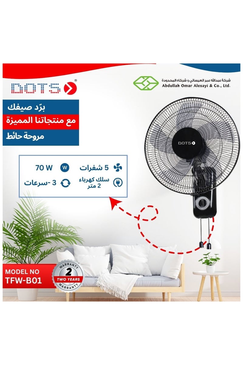 دوتس مروحة حائط من دوتس، 3 سرعات تحكم، TFW-B01، أسود - Image 2