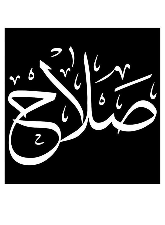 RYN Salah Printed Wall Art Black/White 30x30cm - Image 1