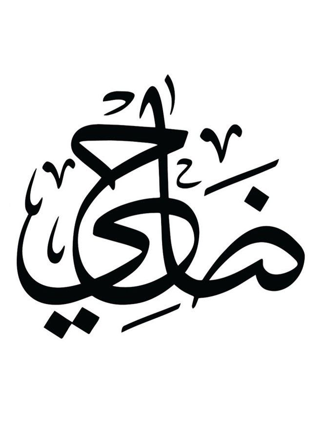 RYN Dhahi Wooden MDF Wall Art multicolour 30x30cm - Image 1