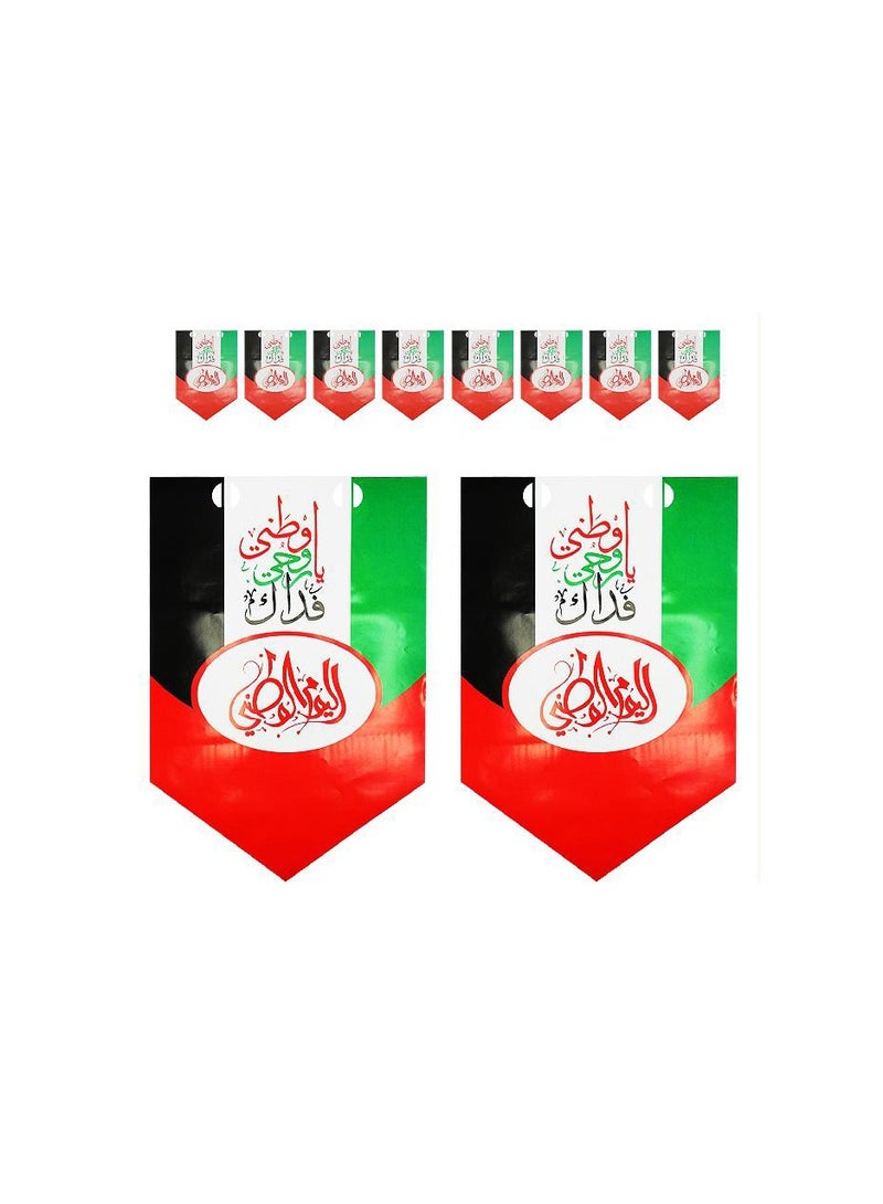PARTY FUN UAE Banner 44x30cm, 10pcs, 4m Celebrate with National Pride  - Image 1
