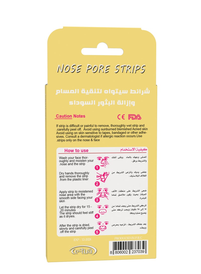 سي-توا شرائط سيتواه لتنقية المسام وازالة الرؤوس السوداء - 3 شرائط - موز - Cetua - Image 4