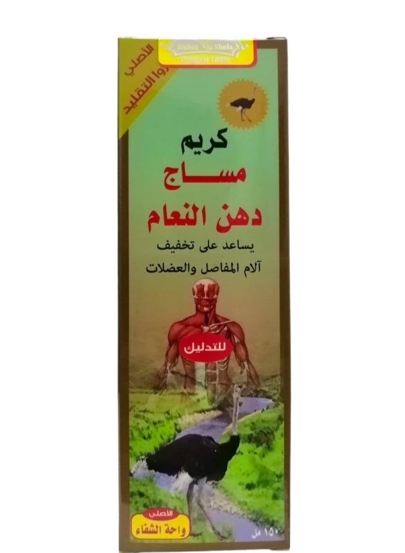Ostrich fat cream 150 ml for massage - Image 1