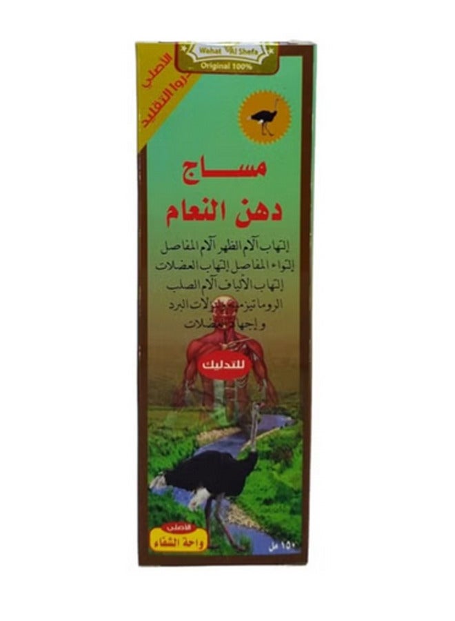 Ostrich fat cream 150 ml for massage - Image 2