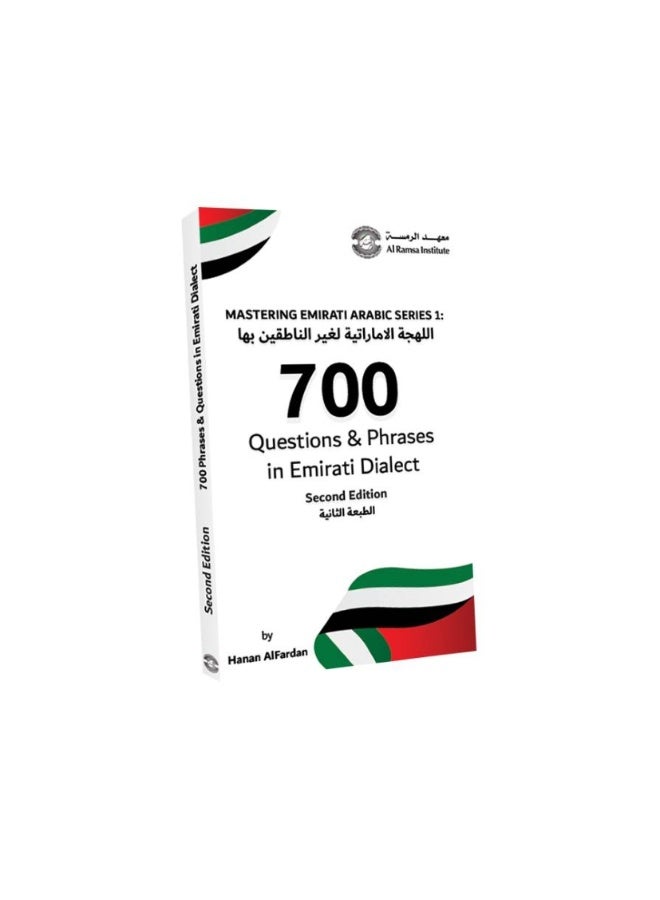 اللهجة الاماراتية لغير الناطقين بها