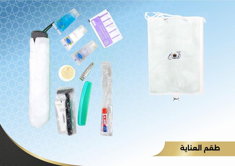 Personal Care Gift Set, Hajj, Model SGTTEO4 - Image 2