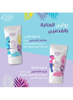 Eva Skin Care Foot Scrub Tropical  60G - pzsku/ZCE8AA32101BF6E084006Z/45/_/1710364946/0fec7a14-0ee3-42c2-905b-679ebcd02b29