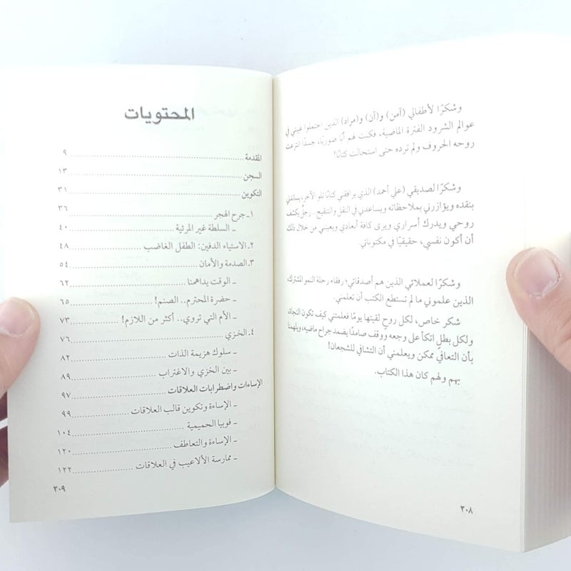 أبي الذي أكره - Image 5