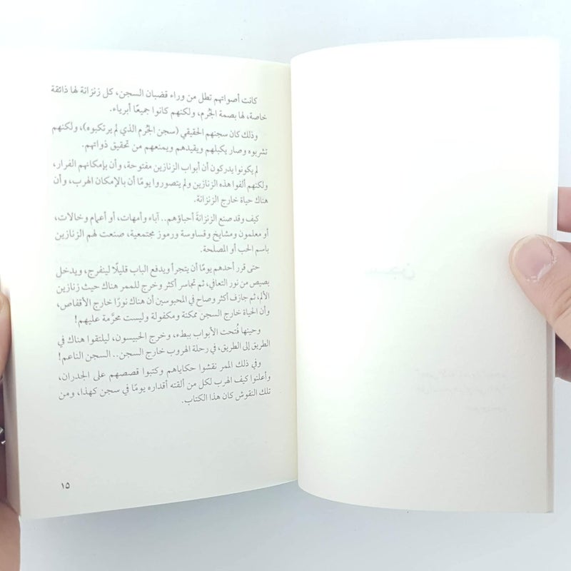 أبي الذي أكره - Image 4
