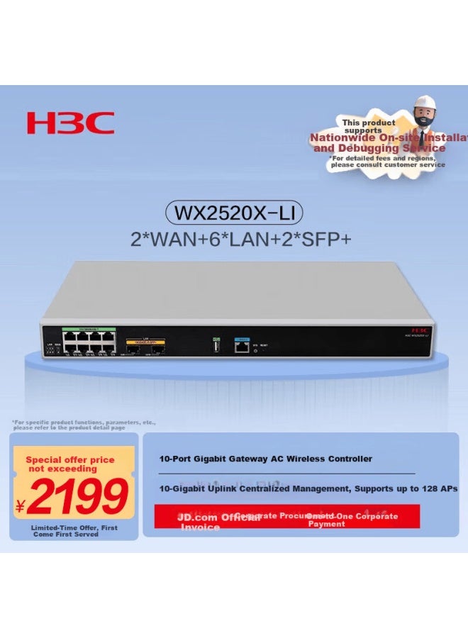 H3c Wx2520x-li 10-port Gigabit Enterprise Gateway Router Ac Wireless Controller Rackmount Supports 128 Aps Requires Additional License 2wan+6lan+2sfp - Image 1