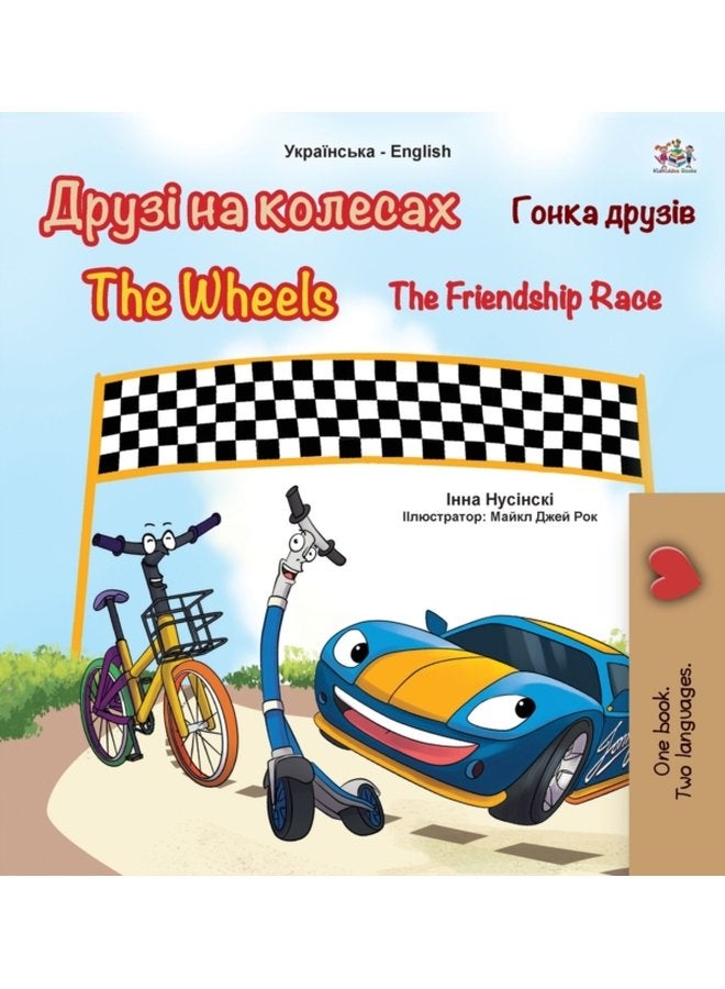 The Wheels The Friendship Race Ukrainian English Bilingual Book for Kids - Hardback