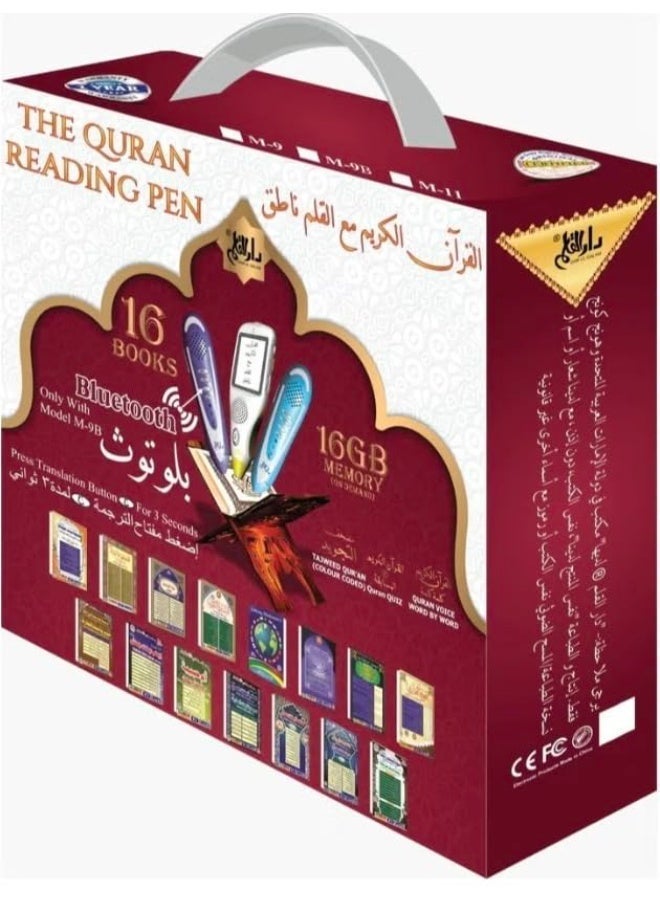 قلم قارئ القرآن مع مصحف بحجم صغير و16 كتابًا، متعدد الألوان، بلوتوث، ذاكرة 16 جيجابايت - Image 1