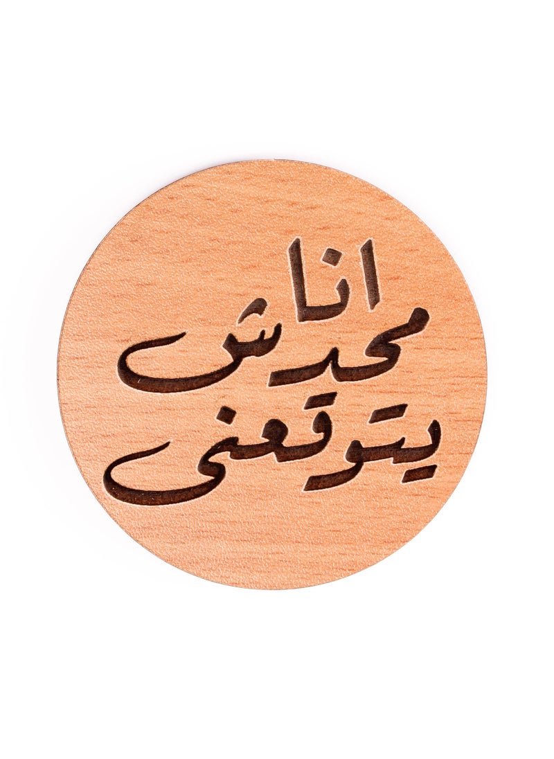 ليزر كرافتس انا محدش يتوقعني مغناطيس تلاجة خشب 