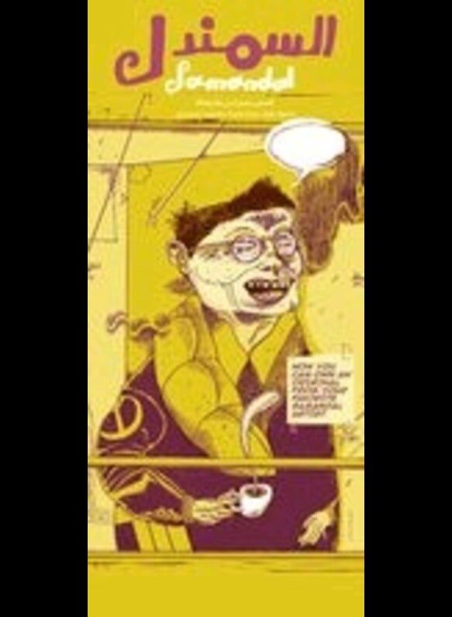 Samandal 10 By Samandal Paperback