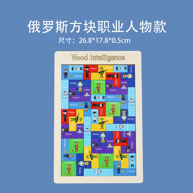 Children'S Wooden Tetris Jigsaw Puzzle Game Chess Three-In-One Puzzle Puzzle Building Blocks Early Education Educational Toys - Image 1