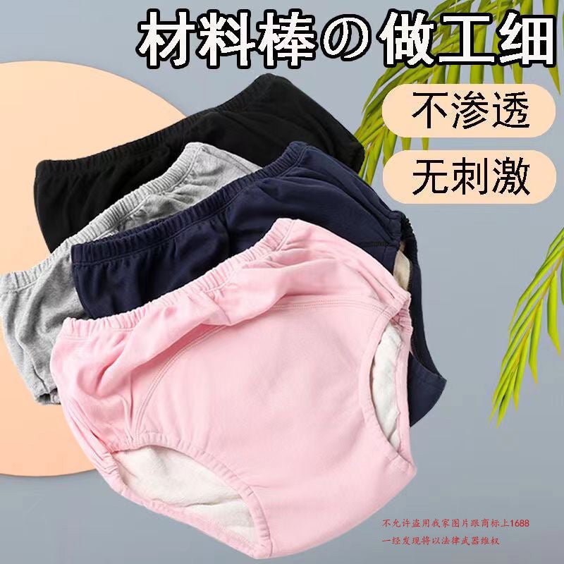 Adult Diaper Underwear For Men And Women, Pure Cotton Breathable And Moisture-Proof Bed Manufacturer Direct Supply For The Elderly Incontinence Care Washable Briefs - Image 2