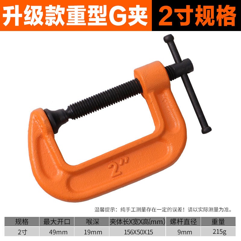 G-Clip C- Clip Iron Clip Heavy-Duty G-Clip F-Clip Woodworking Fixing Fixture Clamp G-Type Woodworking Accessories Tools - Image 1