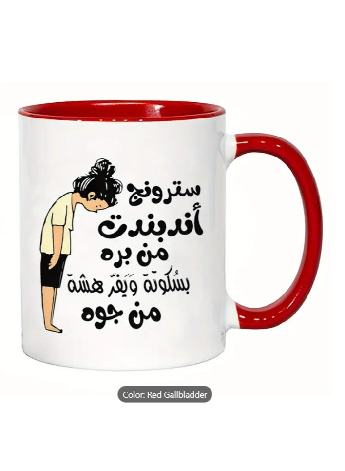 RYN "Be Strong and Independent" Arabic inspiring  Quote coffee Mug in Red colour - Image 1