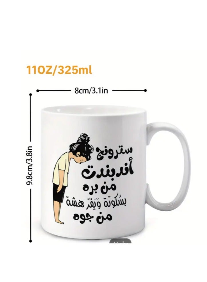 RYN "Be Strong and Independent" Arabic inspiring  Quote coffee Mug in Red colour - Image 2