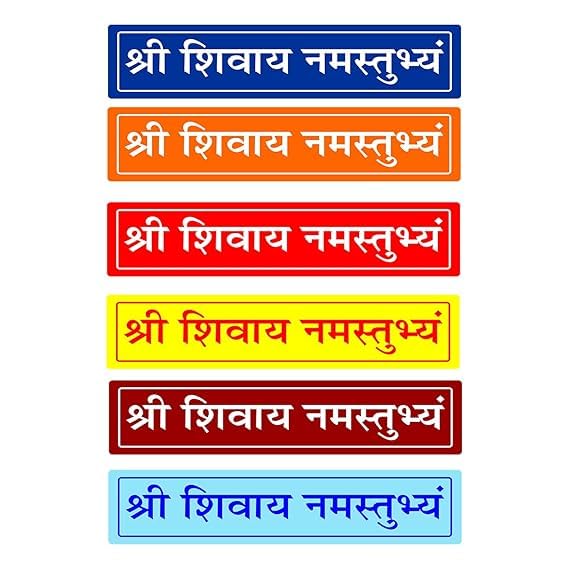 Shree Shivay Namastubhyam Mantra Sticker, Set of 6, 10 x 2.5 cm, PVC, High Gloss, Devotional  - Image 2