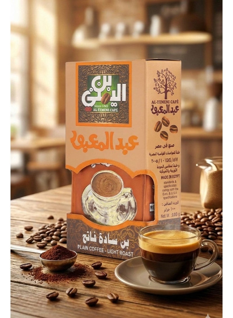 Abdelmaboud Plain Ground Coffee, Fine Grind Coffee Without Cardamom, Light Roast - 100g - Image 4