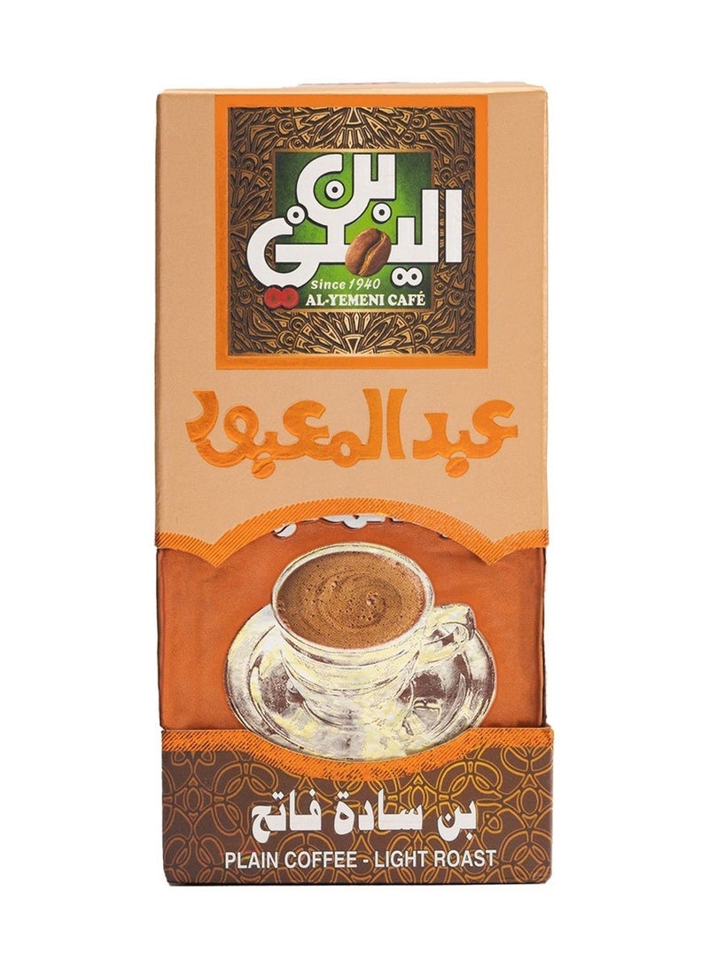 Abdelmaboud Plain Ground Coffee, Fine Grind Coffee Without Cardamom, Light Roast - 100g - Image 1